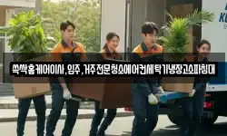 광주광역시 광산구 덕림동 이사,용달이사,포장이사,원룸이사,보관이사