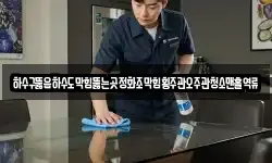 하수구뚫음하수도막힘뚫는곳정화조막힘횡주관오주관청소맨홀역류