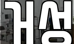 광주광역시 광산구 도천동 이사,용달이사,포장이사,원룸이사,보관이사