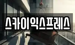 광주광역시 광산구 두정동 이사,용달이사,포장이사,원룸이사,보관이사