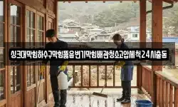 싱크대막힘하수구막힘뚫음변기막힘배관청소고압세척24시출동