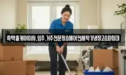 광주광역시 광산구 북산동 이사,용달이사,포장이사,원룸이사,보관이사