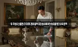 입주청소건물관리미화경비용역모든청소에어컨청소물탱크소독방역