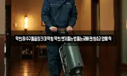 막힌하수구뚫음싱크대막힘막힌변기뚫는법뚫는곳배관청소고압세척