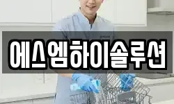 에스엠하이솔루션