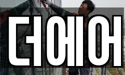더에어