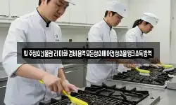 입주청소건물관리미화경비용역모든청소에어컨청소물탱크소독방역