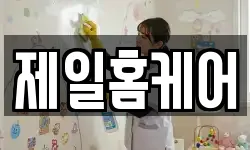 광주광역시 광산구 신촌동 청소,입주청소,사무실청소,에어컨청소