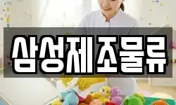 삼성제조물류