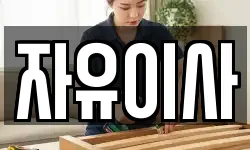 광주광역시 광산구 안청동 이사,용달이사,포장이사,원룸이사,보관이사