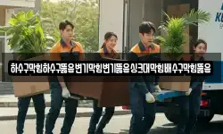 하수구막힘하수구뚫음변기막힘변기뚫음싱크대막힘배수구막힘뚫음