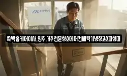 광주광역시 광산구 용곡동 이사,용달이사,포장이사,원룸이사,보관이사