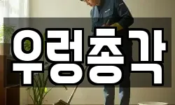 우렁총각