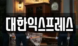 광주광역시 광산구 월곡동 이사,용달이사,포장이사,원룸이사,보관이사