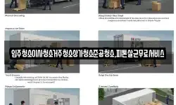 입주청소이사청소거주청소상가청소준공청소,피톤살균무료서비스