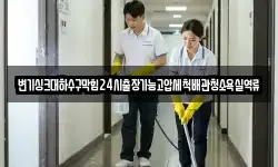 변기싱크대하수구막힘24시출장가능고압세척배관청소욕실역류