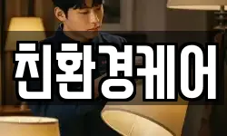 광주광역시 광산구 장수동 청소,입주청소,사무실청소,에어컨청소