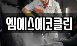 광주광역시 광산구 지평동 청소,입주청소,사무실청소,에어컨청소