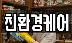 광주광역시 광산구 진곡동 청소,입주청소,사무실청소,에어컨청소