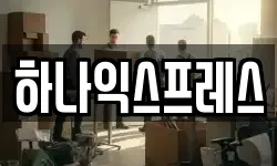 광주광역시 광산구 황룡동 이사,용달이사,포장이사,원룸이사,보관이사