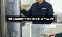 막힌하수구뚫음싱크대막힘막힌변기뚫는법뚫는곳배관청소고압세척