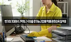 변기싱크대하수구막힘24시출장가능고압세척배관청소욕실역류