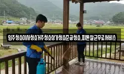 광주광역시 남구 송하동 청소,입주청소,사무실청소,에어컨청소
