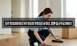 광주광역시 남구 압촌동 이사,용달이사,포장이사,원룸이사,보관이사
