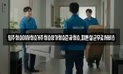 광주광역시 남구 양과동 이사,용달이사,포장이사,원룸이사,보관이사