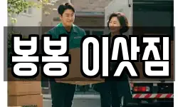 광주광역시 남구 양림동 이사,용달이사,포장이사,원룸이사,보관이사