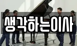 광주광역시 남구 양촌동 이사,용달이사,포장이사,원룸이사,보관이사