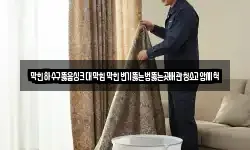 막힌하수구뚫음싱크대막힘막힌변기뚫는법뚫는곳배관청소고압세척