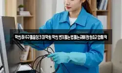 막힌하수구뚫음싱크대막힘막힌변기뚫는법뚫는곳배관청소고압세척