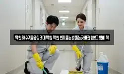 막힌하수구뚫음싱크대막힘막힌변기뚫는법뚫는곳배관청소고압세척