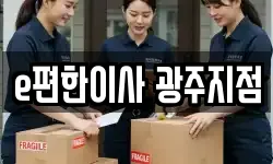 광주광역시 남구 이사,용달이사,포장이사,원룸이사,보관이사