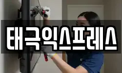 광주광역시 동구 금남로2가 이사,용달이사,포장이사,원룸이사,보관이사