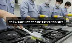 광주광역시 동구 금남로3가 청소,입주청소,사무실청소,에어컨청소
