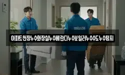 아파트천장누수화장실누수베란다누수보일러누수수도누수탐지