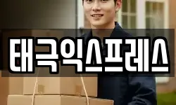 광주광역시 동구 금남로3가 이사,용달이사,포장이사,원룸이사,보관이사