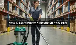 막힌하수구뚫음싱크대막힘막힌변기뚫는법뚫는곳배관청소고압세척
