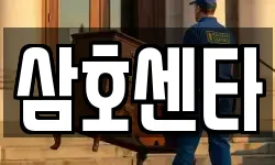 광주광역시 동구 동명동 이사,용달이사,포장이사,원룸이사,보관이사