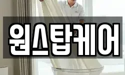 광주광역시 동구 소태동 청소,입주청소,사무실청소,에어컨청소