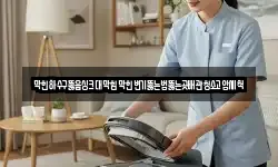 막힌하수구뚫음싱크대막힘막힌변기뚫는법뚫는곳배관청소고압세척