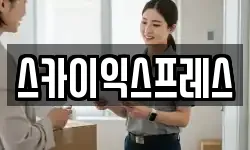광주광역시 동구 호남동 이사,용달이사,포장이사,원룸이사,보관이사