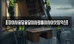 포장이사용달용달이사원룸이사이삿짐익스프