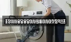 포장이사용달용달이사원룸이사이삿짐익스프