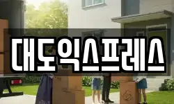 광주광역시 북구 매곡동 이사,용달이사,포장이사,원룸이사,보관이사