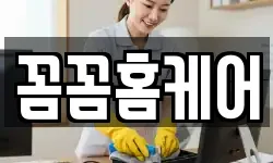 광주광역시 북구 삼각동 청소,입주청소,사무실청소,에어컨청소