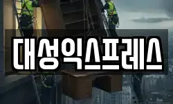 광주광역시 북구 삼각동 이사,용달이사,포장이사,원룸이사,보관이사