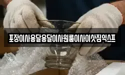 포장이사용달용달이사원룸이사이삿짐익스프